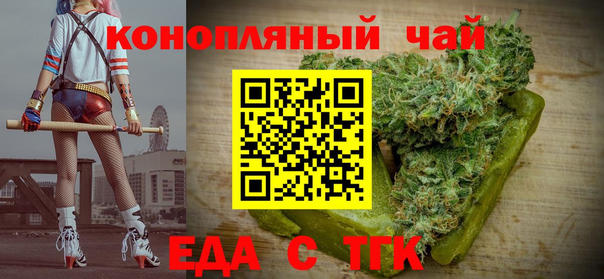 Бугуруслан  Печенье с ТГК марихуана  Вход с VPN 
