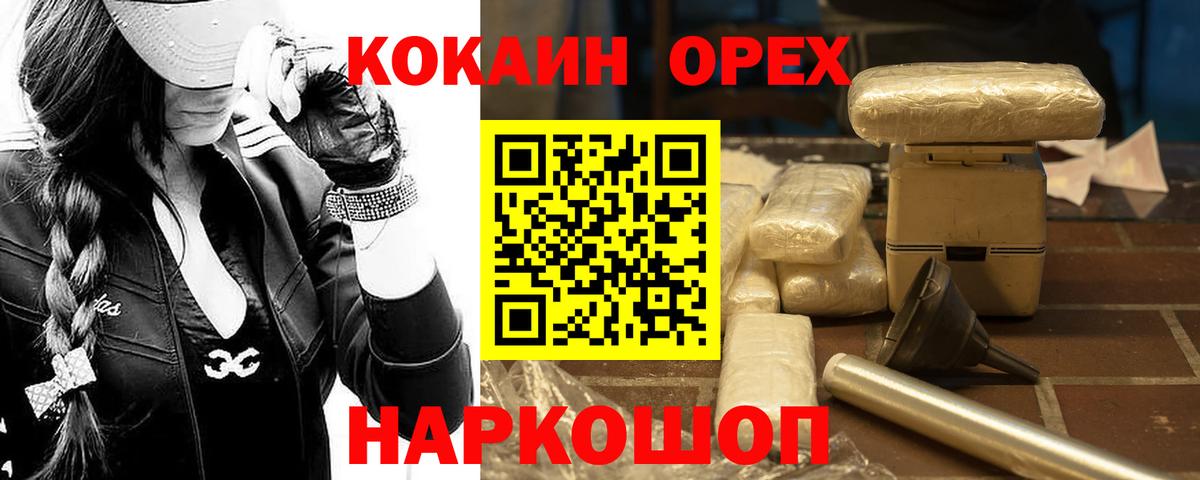 COCAIN Колумбийский  Cocaine 99%  купить   Бугуруслан  Вход с VPN 