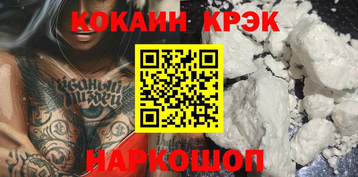 Кокаин VHQ Бугуруслан
