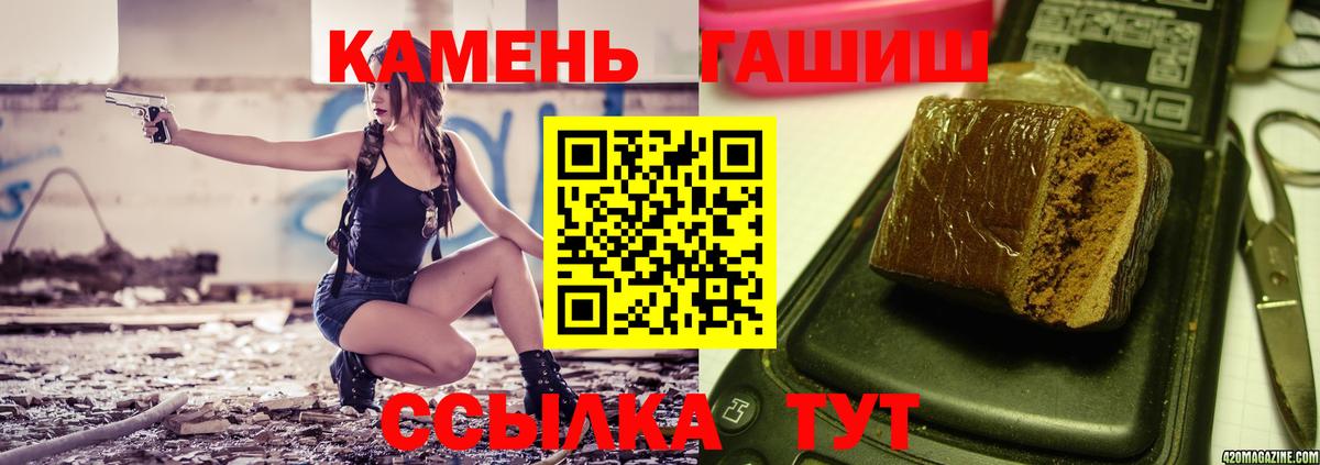ГАШИШ убойный  Гашиш индика сатива  Вход с VPN  Бугуруслан 