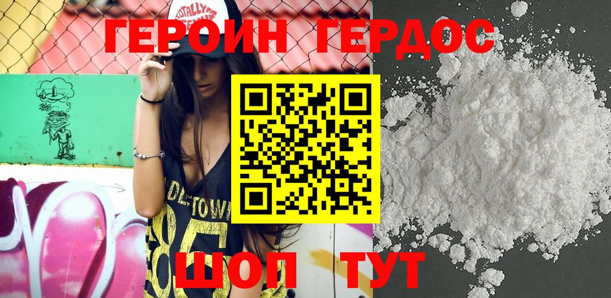 ГЕРОИН хмурый  Вход с VPN  Бугуруслан 