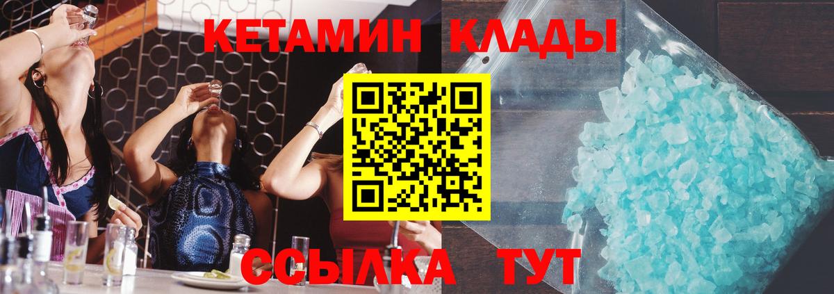 Бугуруслан  Кетамин VHQ  Вход с VPN 