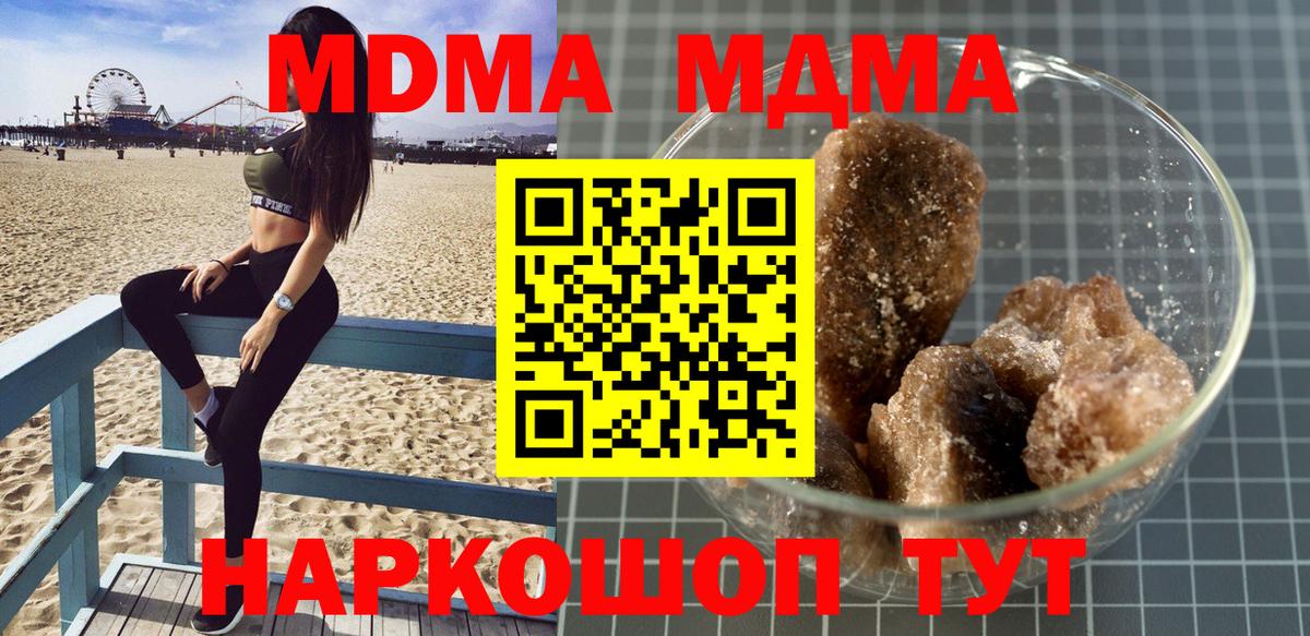 МДМА молли  МДМА Molly  Бугуруслан  Вход с VPN 