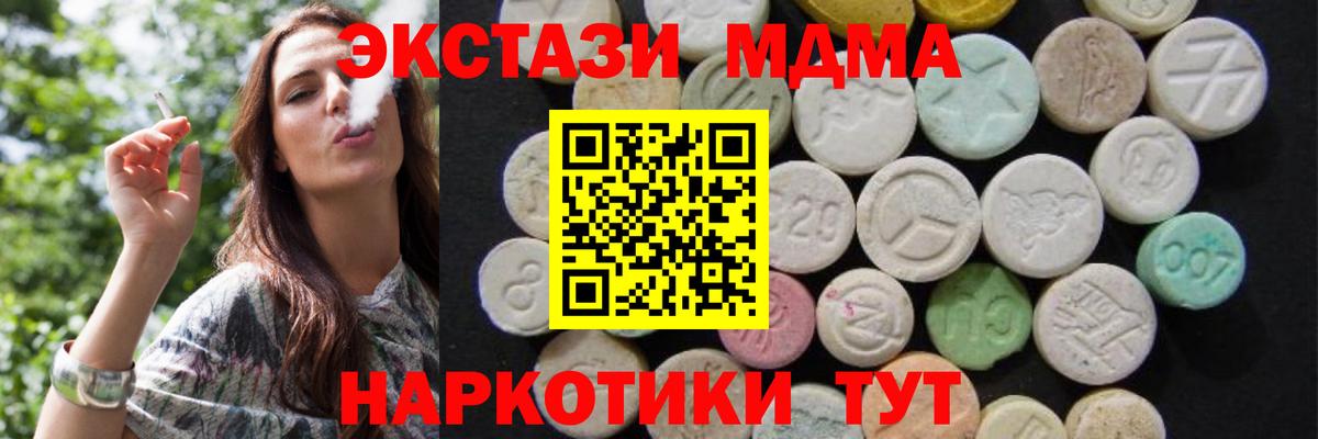 МДМА crystal Бугуруслан