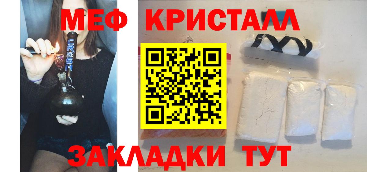 МЕФ мяу мяу  Меф 4 MMC  Меф  Бугуруслан  МЕФ  Вход с VPN 