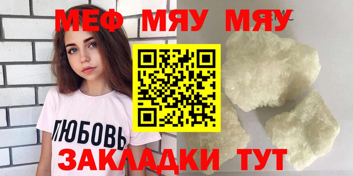 Мефедрон мука Бугуруслан