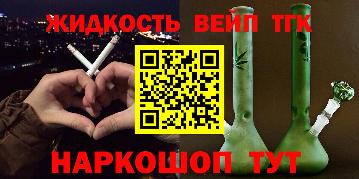 Бугуруслан  ТГК THC oil  Вход с VPN 